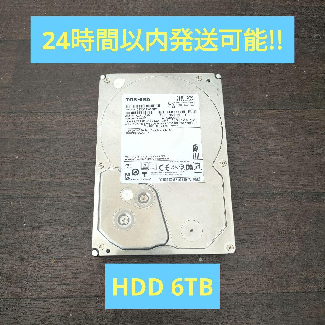 内蔵型ハードディスクドライブ TOSHIBA HDD 6TB hdd 6tb 内蔵」の人気商品一覧 | 安い商品を通販サイトから探す - 価格.com