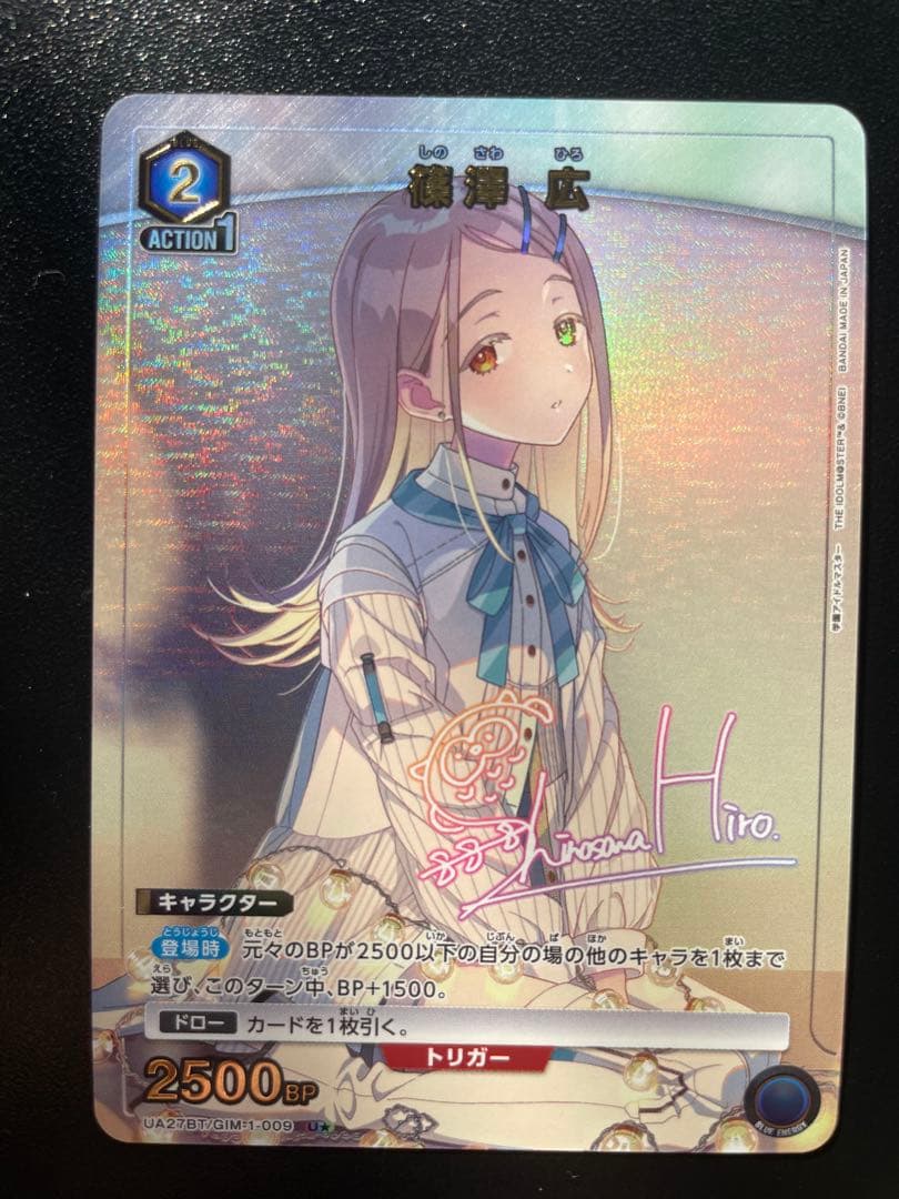 ユニオンアリーナ 学園アイドルマスター 篠澤 広 Uパラレル - メルカリ