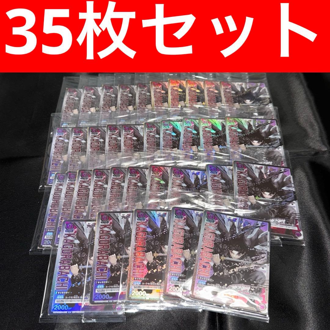 カグラバチ　六平千鉱 書店配布特典 ユニオンアリーナ　35枚セット カグラバチ 10巻 特典 ユニオンアリーナ UAPR/KGR-1-013六平千鉱 6枚