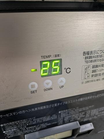 フクシマガリレイ 冷凍コールドテーブル YRC-122FE2 冷凍庫 横型