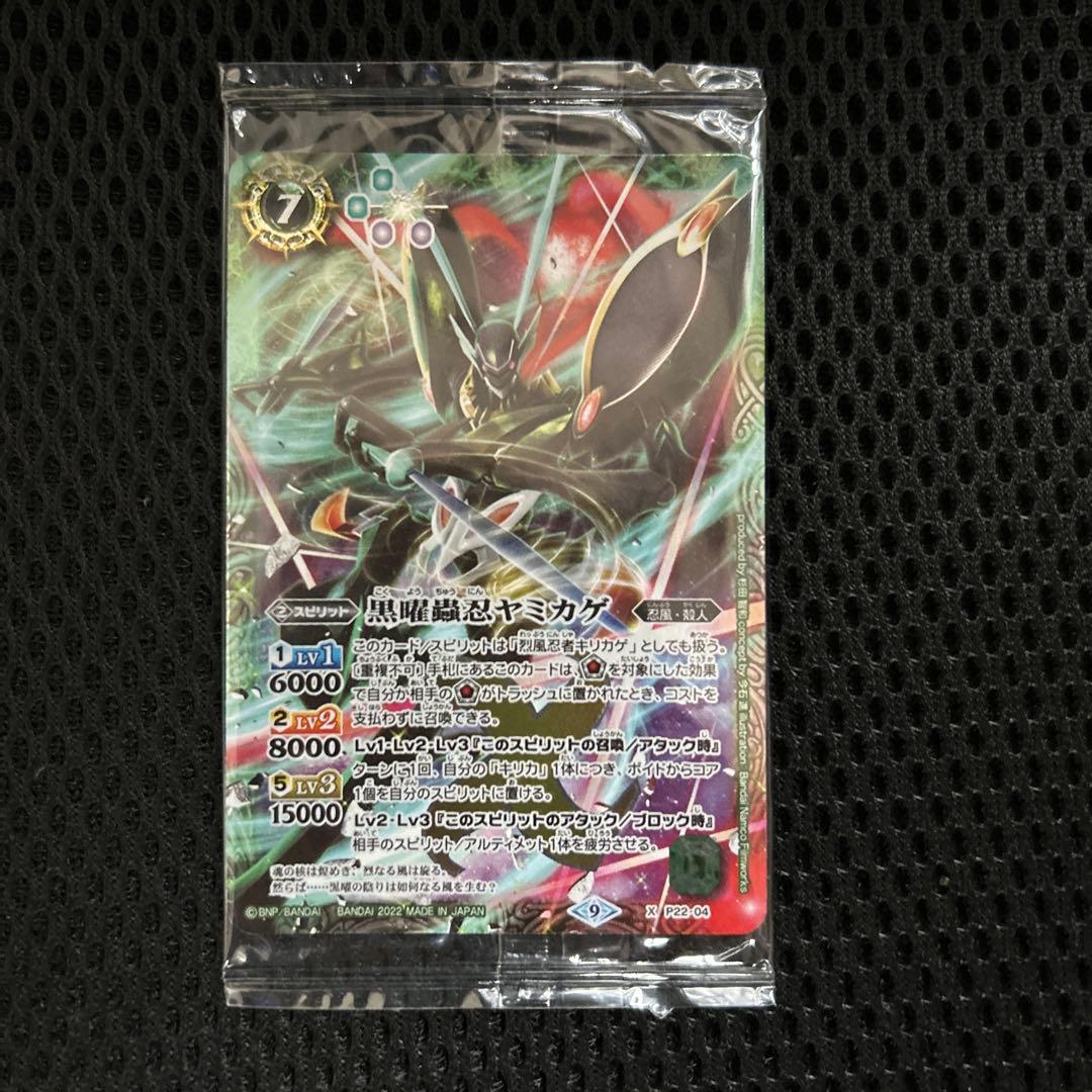 黒曜蟲忍ヤミカゲ P22-04 バトスピ バトルスピリッツ - メルカリ