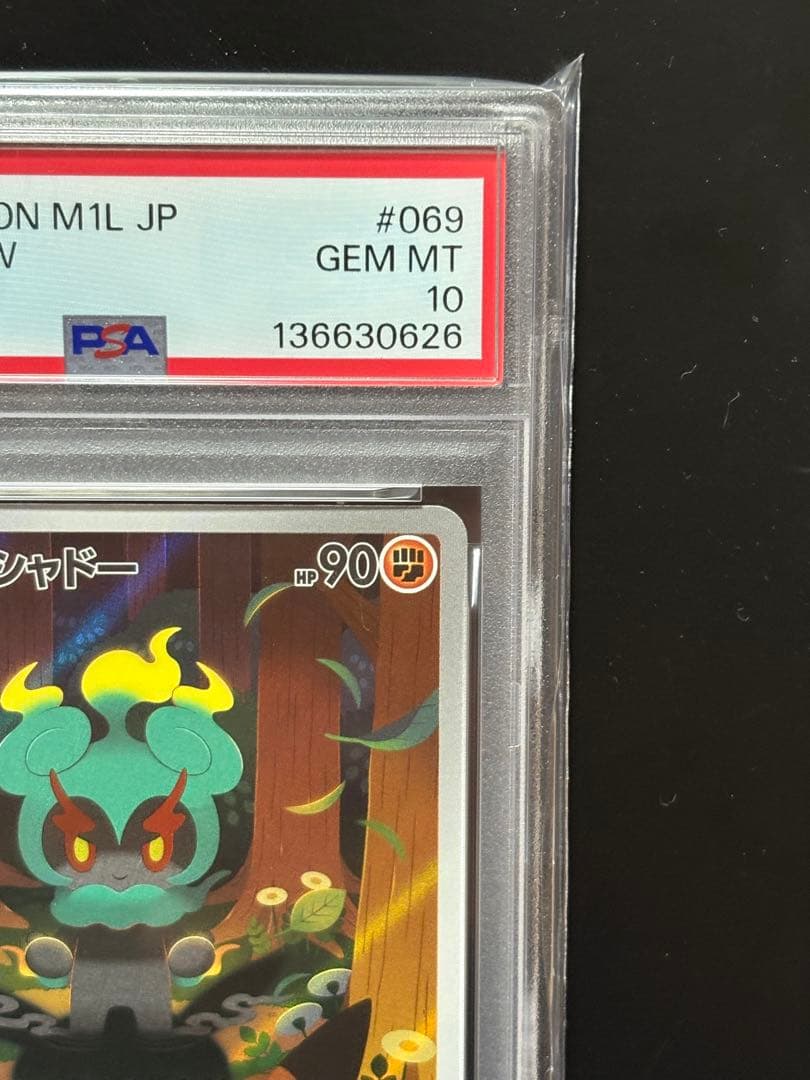 PSA10】マーシャドー AR 069/063 メガブレイブ - メルカリ