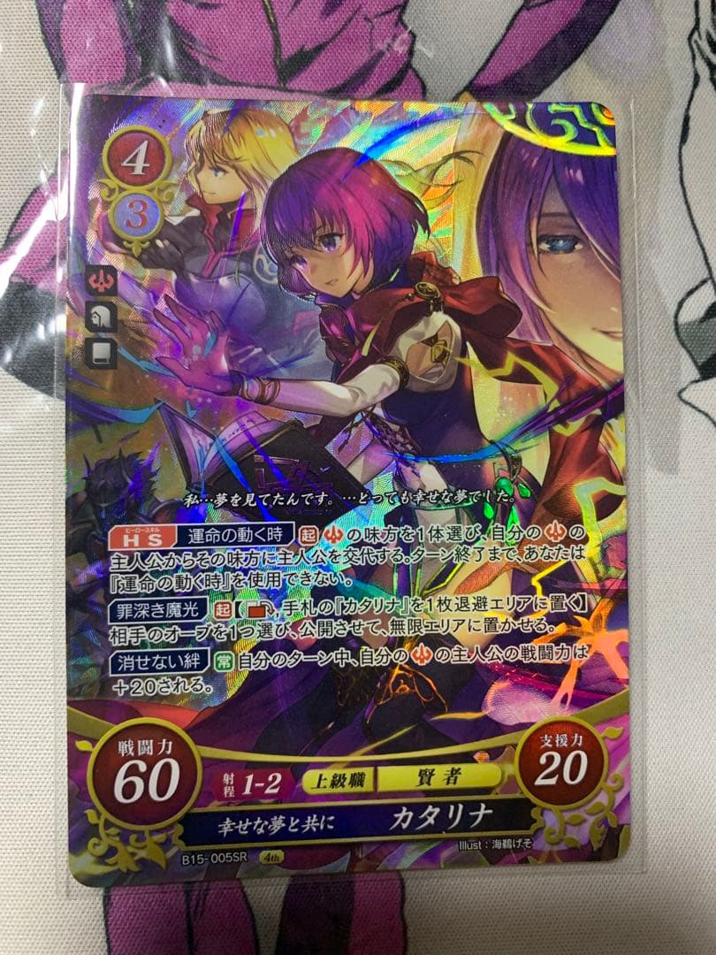 ファイアーエムブレム サイファ 幸せな夢と共に カタリナ SR - メルカリ