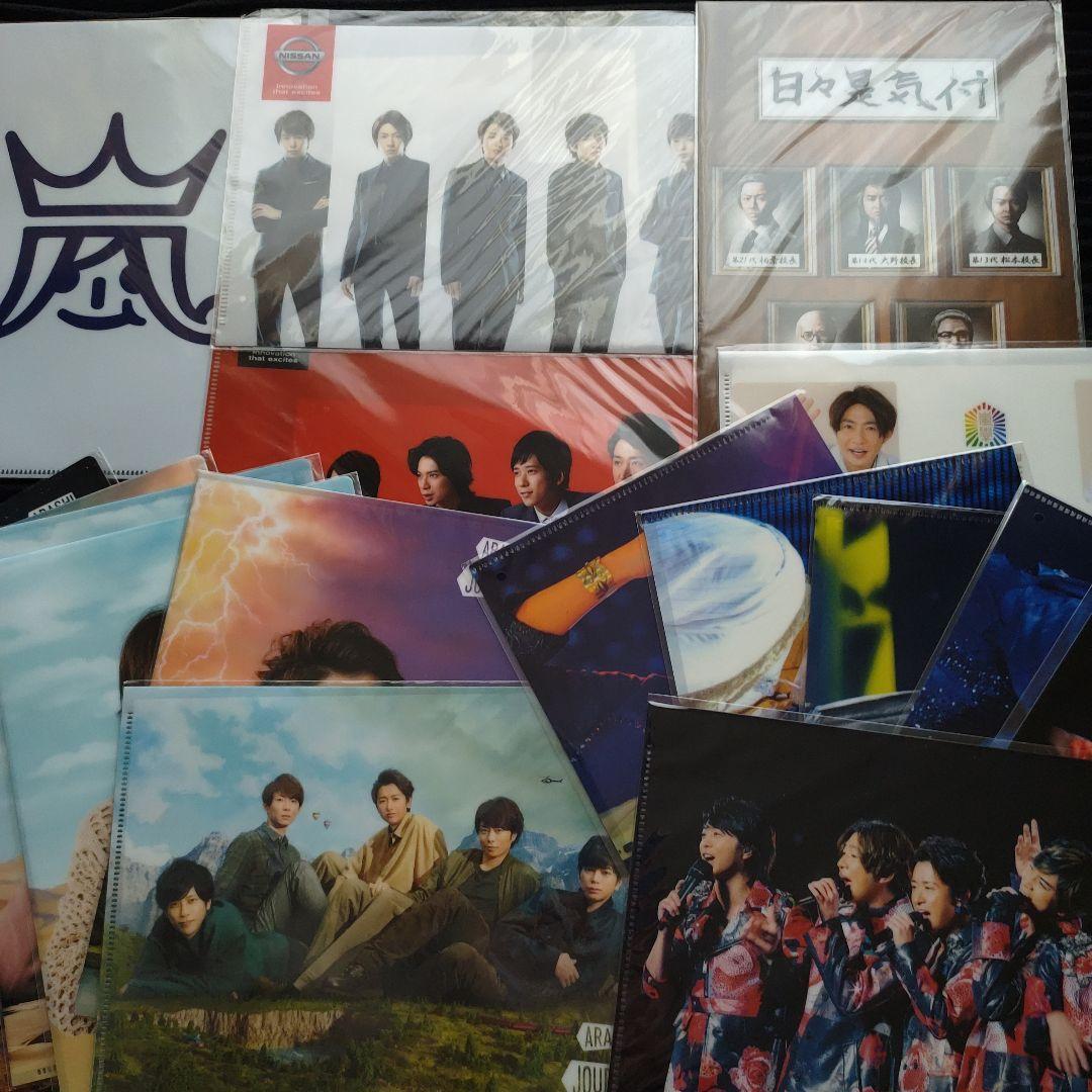 嵐「クリアファイル」17枚 - メルカリ