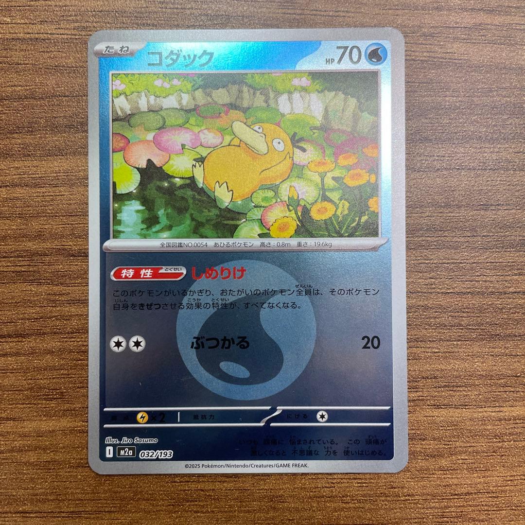 しめりけコダック ミラー ポケモンカード - メルカリ