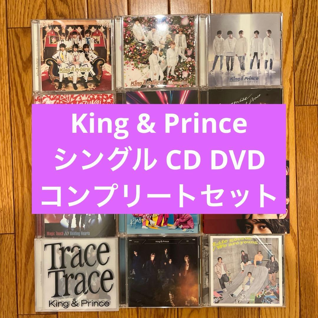 King & Prince キンプリ シングル CD DVD まとめ売り コンプ - メルカリ