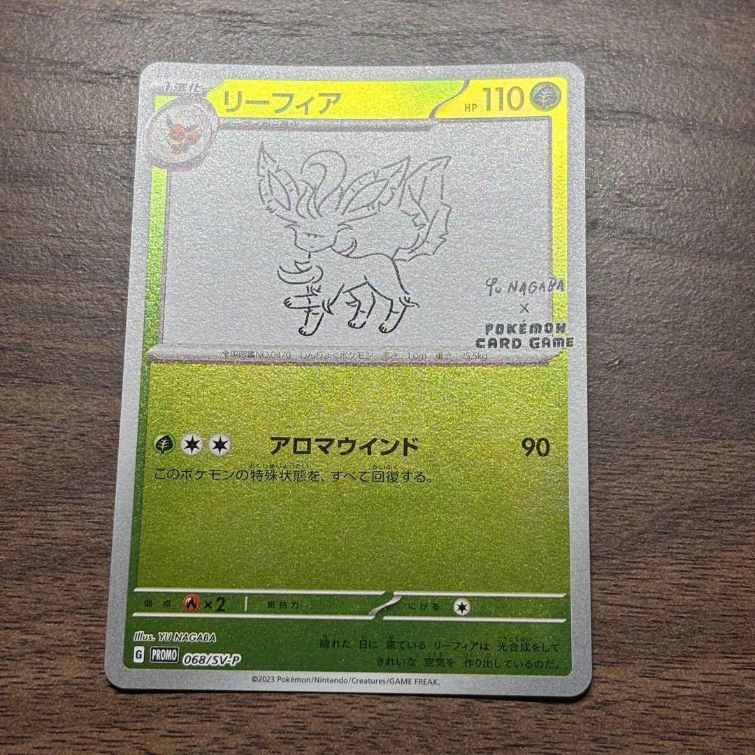 リーフィア 068/SV-P ポケモンカード yu nagaba 長場雄 プロモ - メルカリ