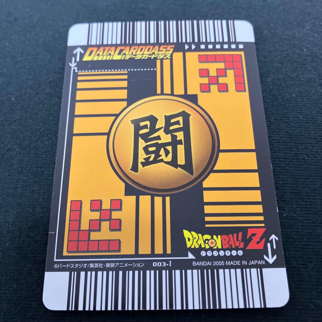 超希少/美品】孫悟空 3 ドラゴンボール データカードダス 003-Ⅰ