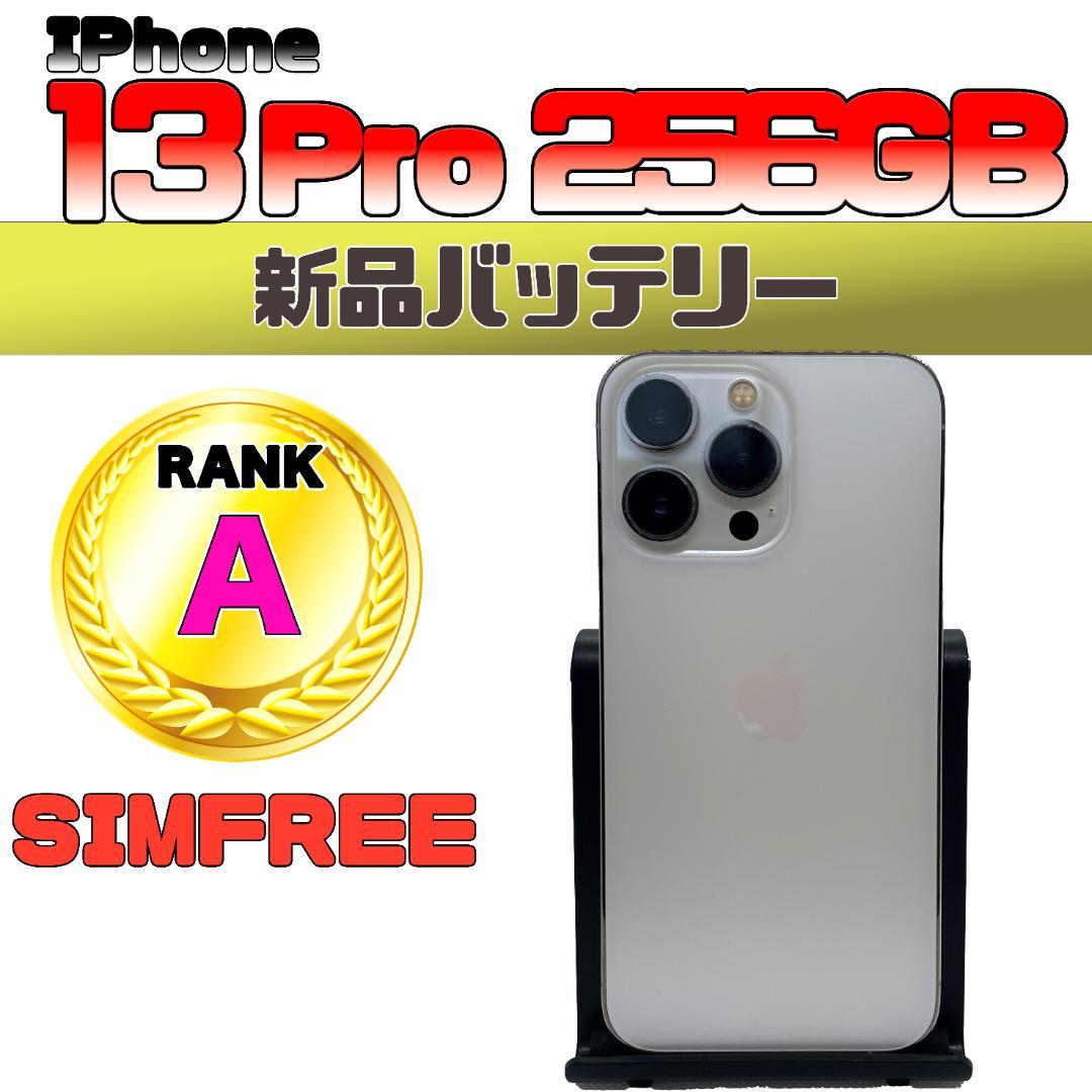 【バッテリー100%】iPhone 13 Pro 256GB iPhone 13 Pro ゴールド 256 GB バッテリー100% - メルカリ