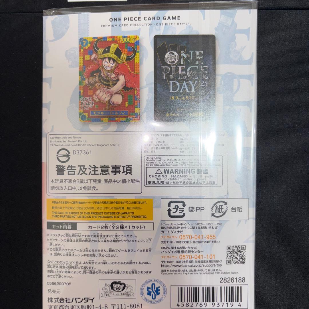 ワンピースデイ プレミアムカードコレクション 2025 新品未開封 - メルカリ