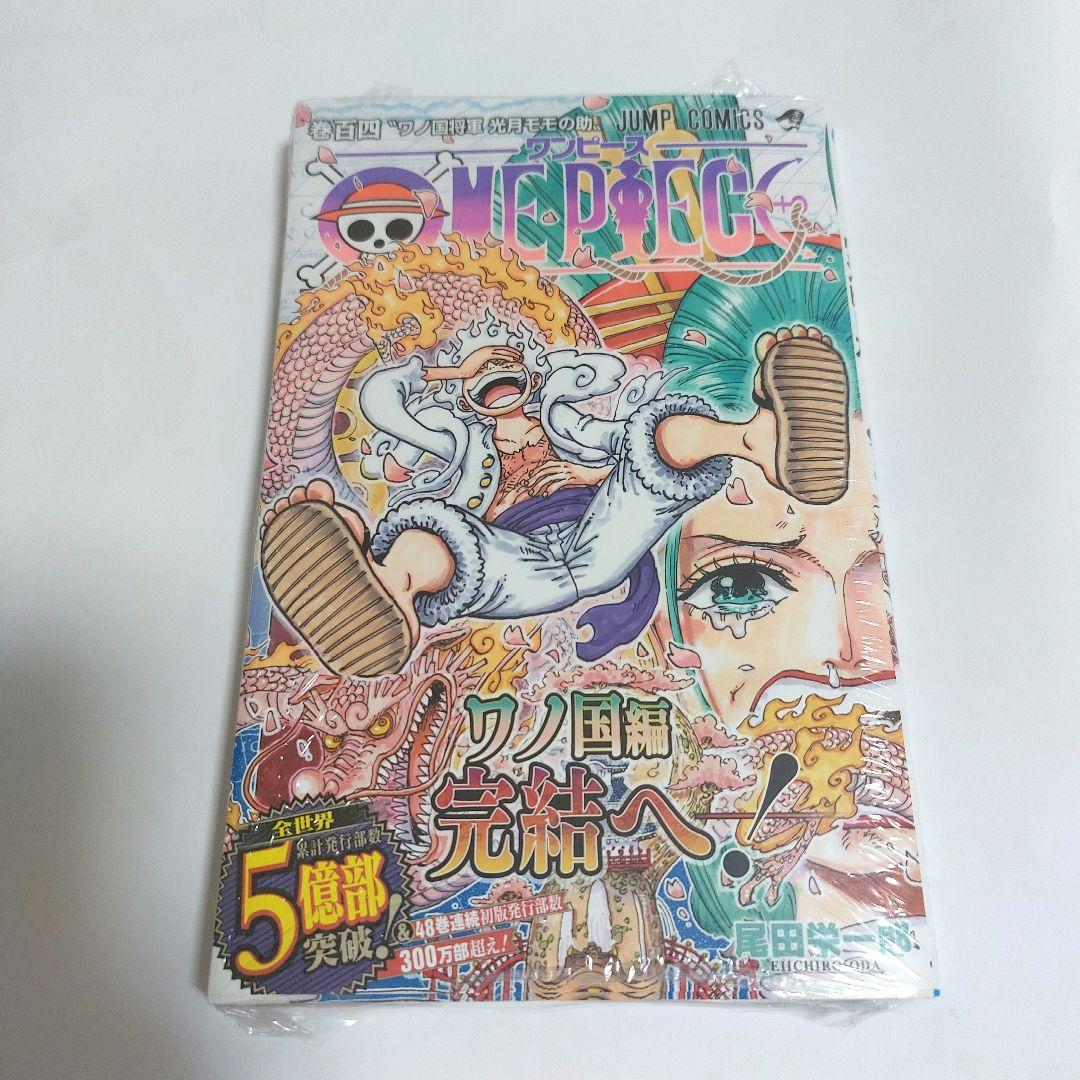 未開封】ONE PIECE 104巻 初版 帯 シュリンク付き - メルカリ