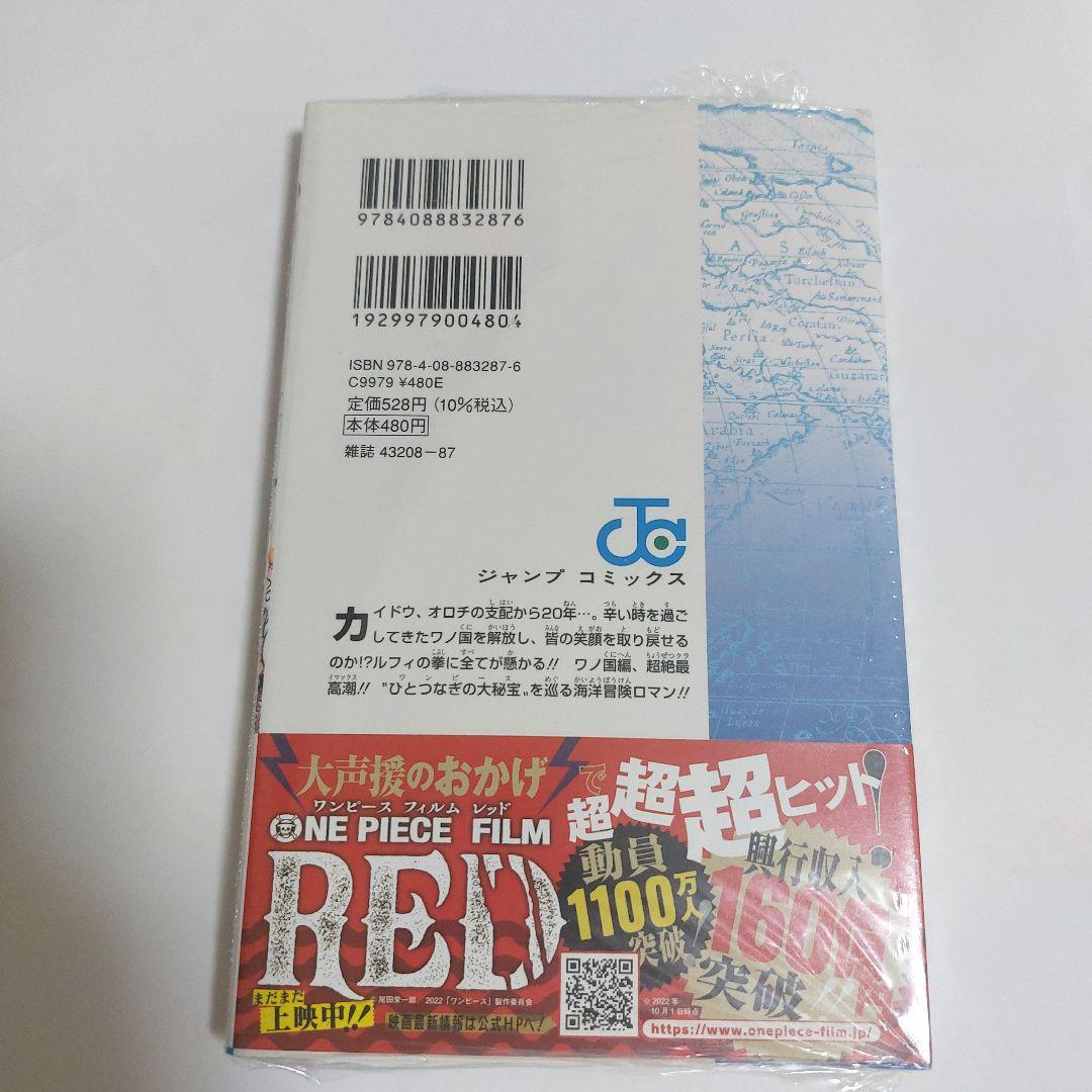 未開封】ONE PIECE 104巻 初版 帯 シュリンク付き - メルカリ