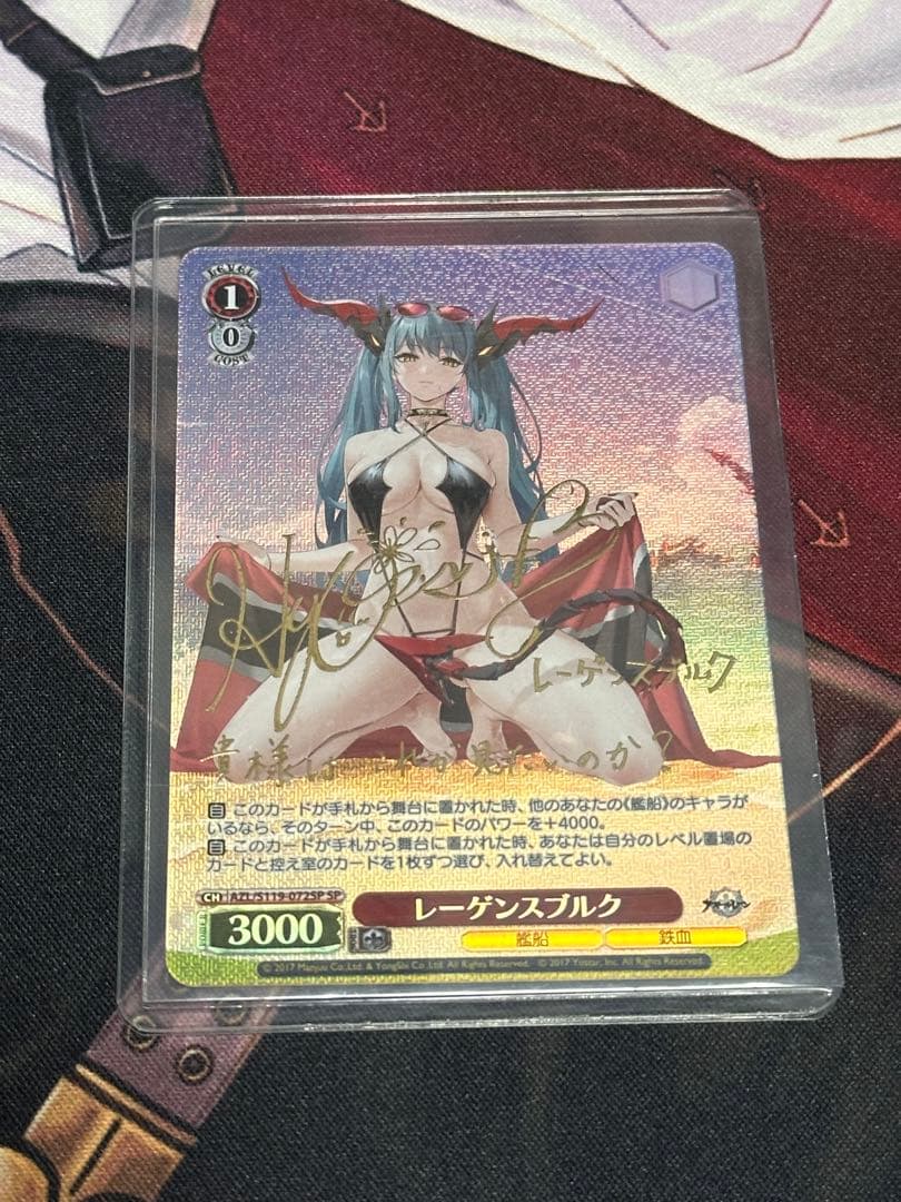 ヴァイス　WS レーゲンスブルク　SP アズールレーン ヴァイスシュバルツ アズールレーン レーゲンスブルク SP PSA10 PSA 10