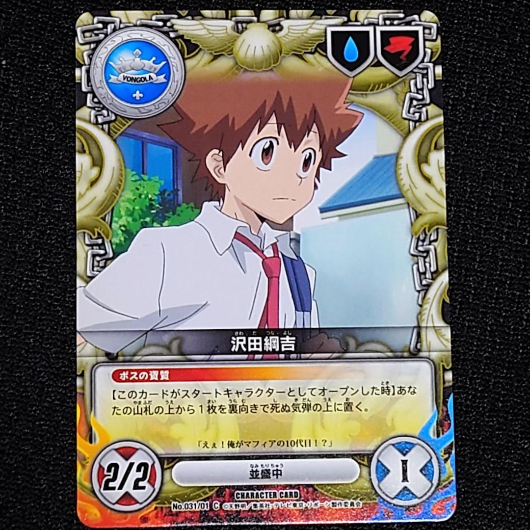家庭教師ヒットマン リボーン CCG カード 31-1 ツナ 沢田綱吉 - メルカリ
