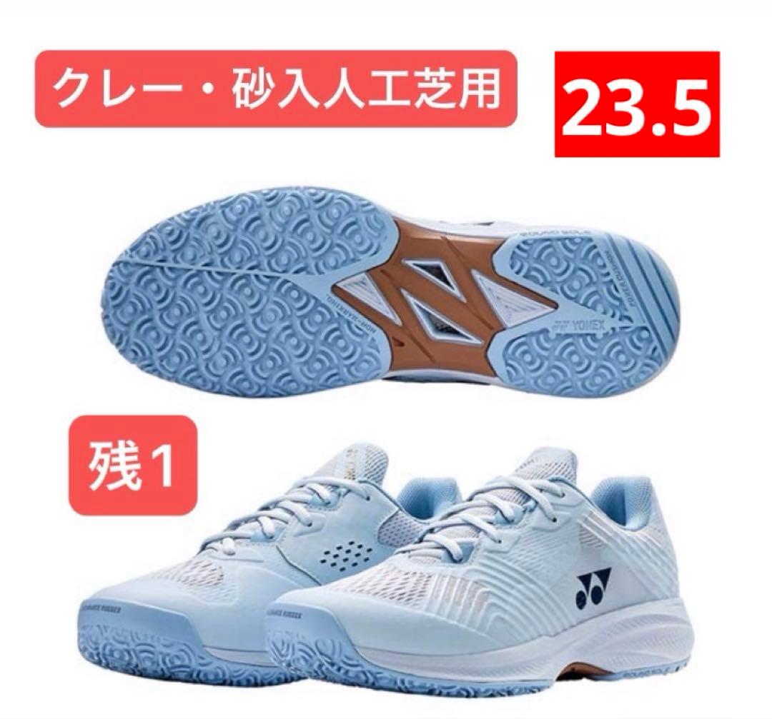YONEX '26 テニスシューズ クレー・砂入人工芝用 3E 429 23.5 - メルカリ