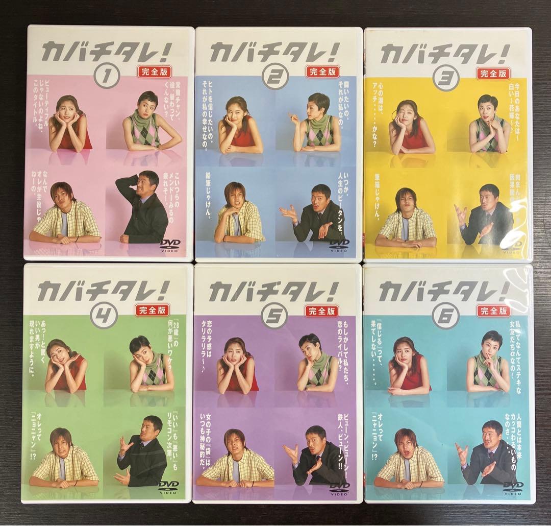 カバチタレ！ 完全版 DVD BOX 6枚組 常盤貴子 深津絵里 山下智久