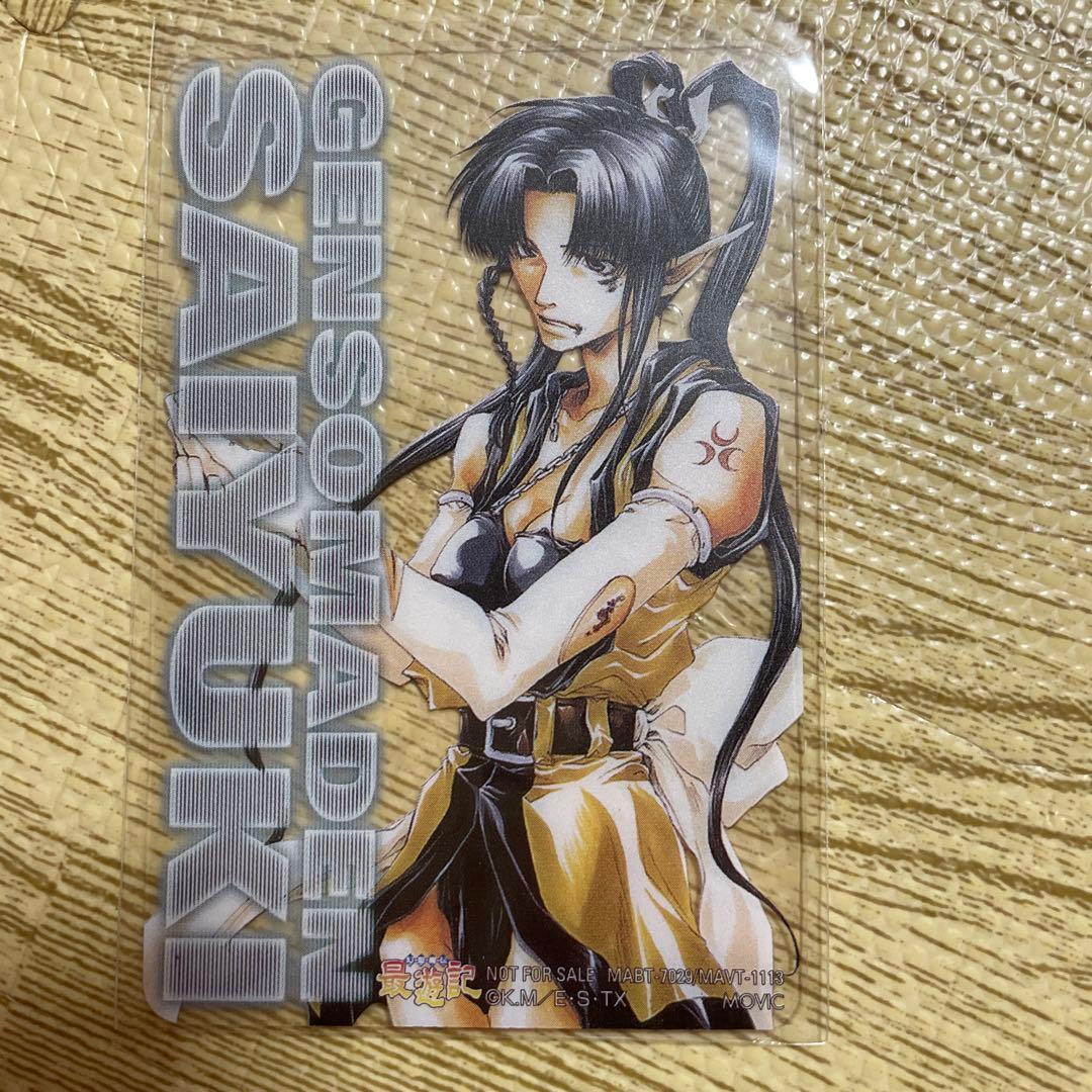 八百鼡◇幻想魔伝 最遊記◇クリアカード - メルカリ