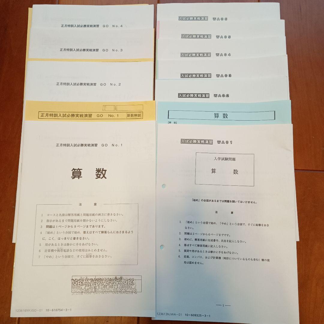 早稲田大学高等学院中学部対策プリント サピックス - メルカリ