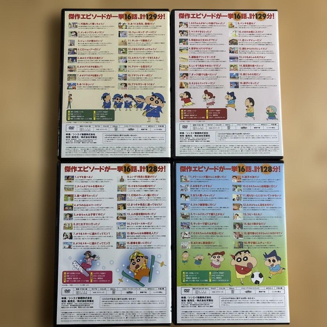 クレヨンしんちゃん イッキ見‼︎DVD4枚セット⑥ - メルカリ