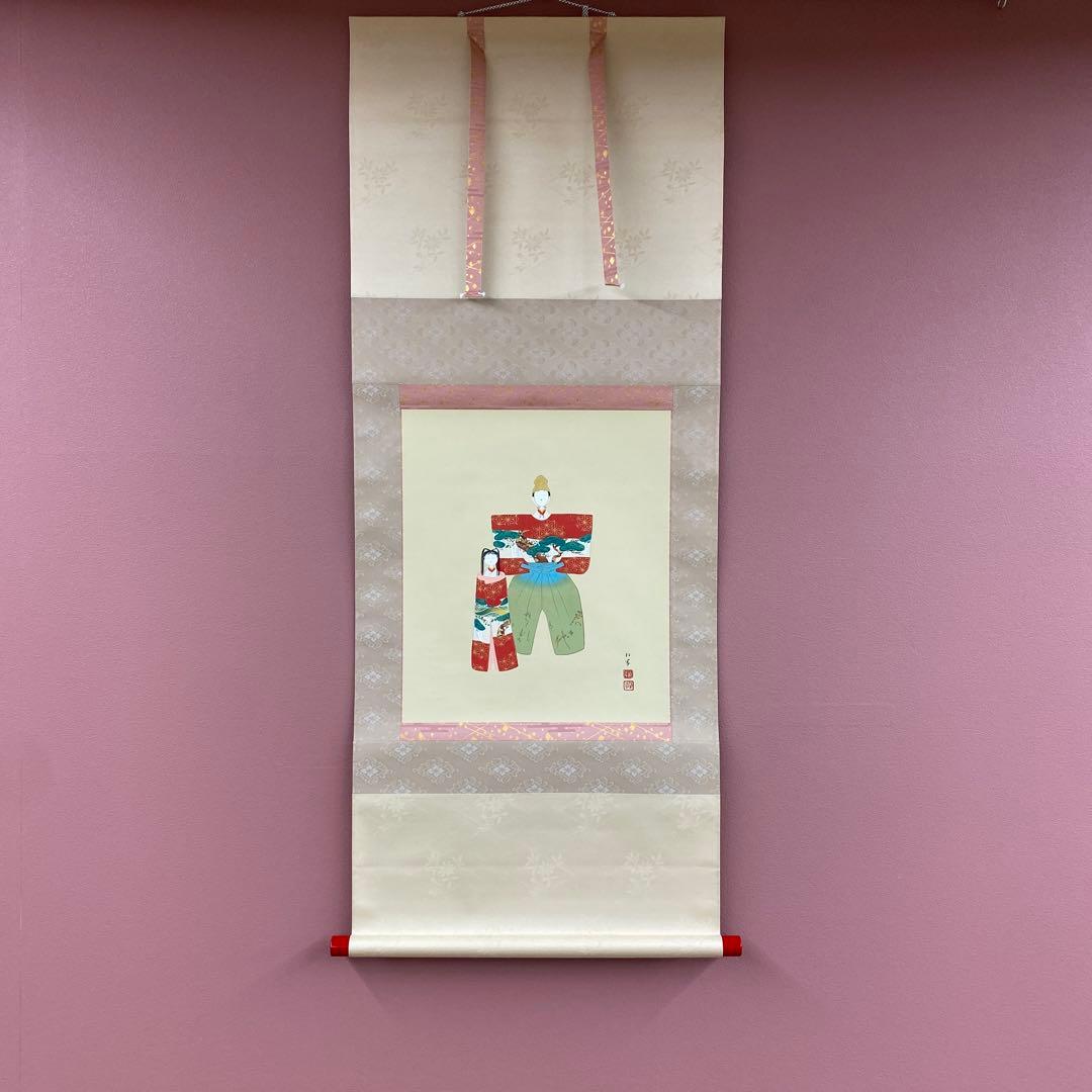 美品 掛け軸 上村松園筆「御ひな之図」シルクスクリーン 立雛 縁起物 雛祭り 上村松園 掛け軸 『御ひな之図』 送料無料 【掛軸】【一間床・半間床
