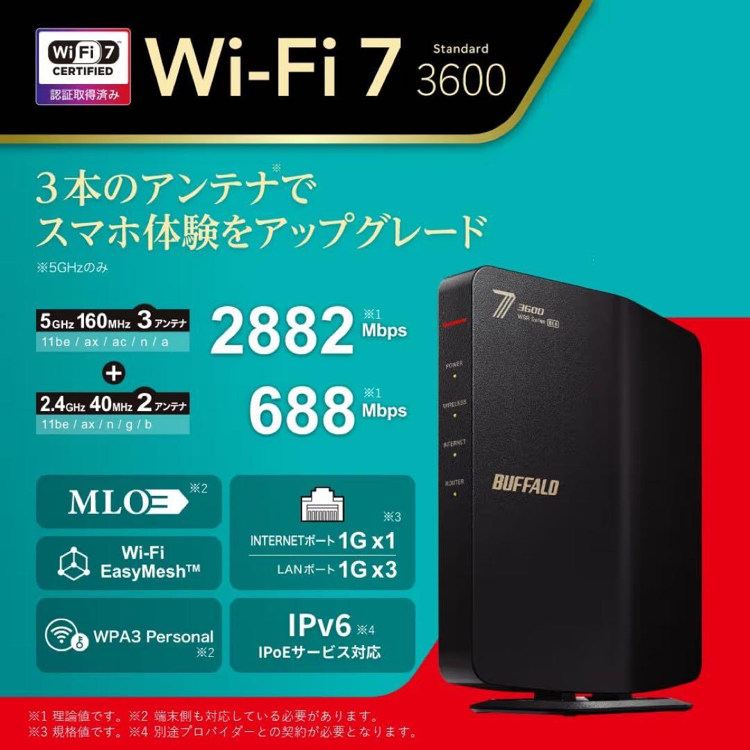 BUFFALO Wi-Fi 7 3600 無線LANルーター 11,980円、バッファローのWi-Fi 7対応デュアルバンド無線LANルーター