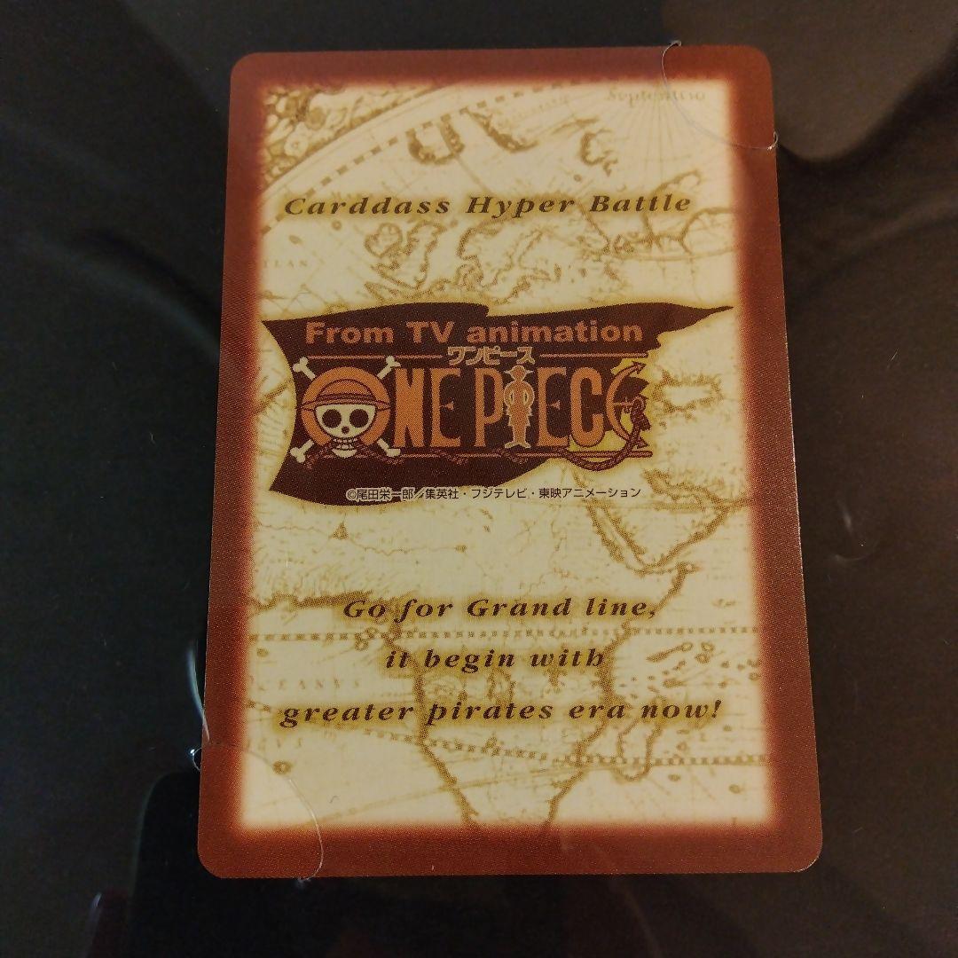ク*ム様 ワンピース 大海賊王 ボードゲーム カードダス ハイパーバトル