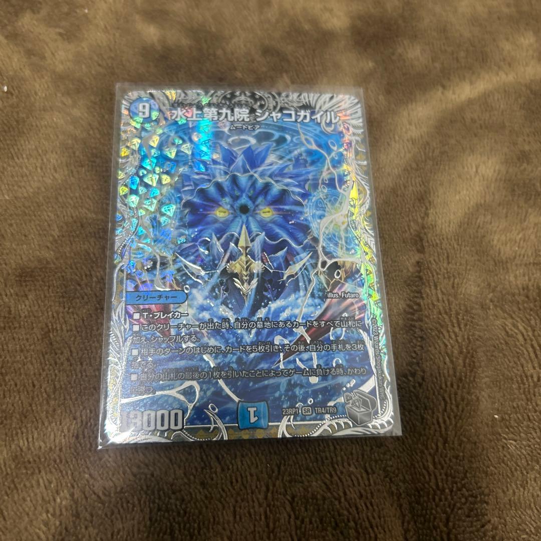 水の精霊 シャコガイル デュエルマスターズ - メルカリ