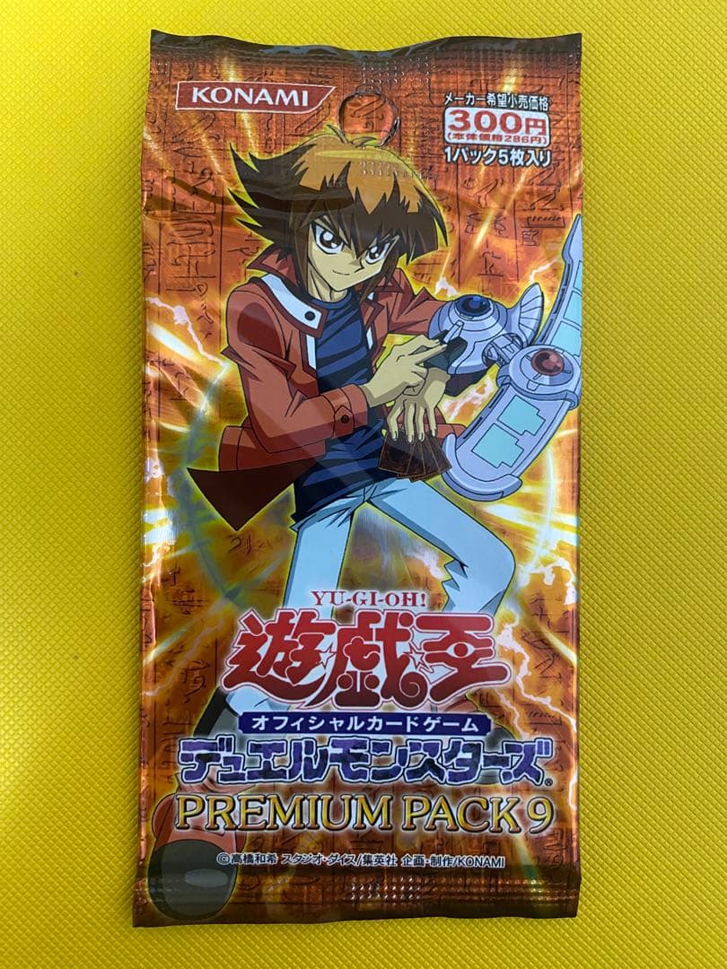 遊戯王 プレミアムパック9 未開封パック PP9 - メルカリ