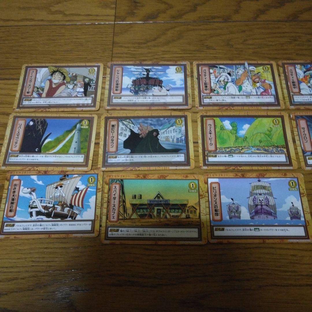 希少・13種類】ワンピース カードダス フィールドカードまとめ売り