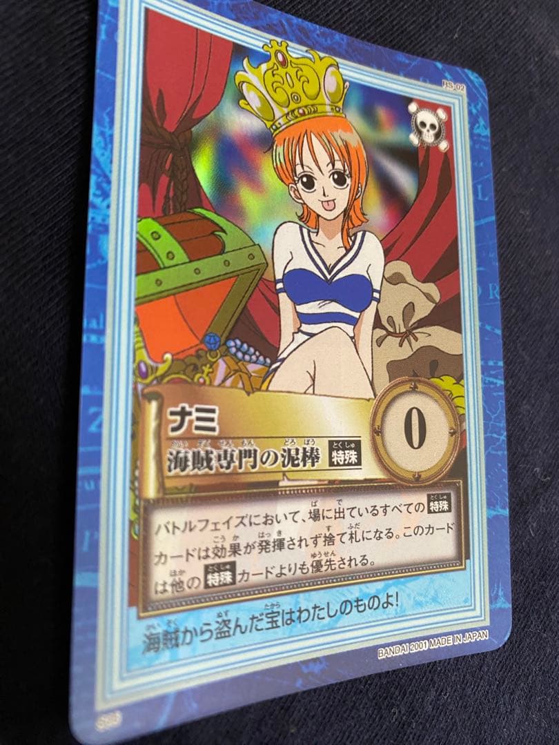 カードダス ワンピース ハイパーバトル ナミ 海賊専門の泥棒 S05