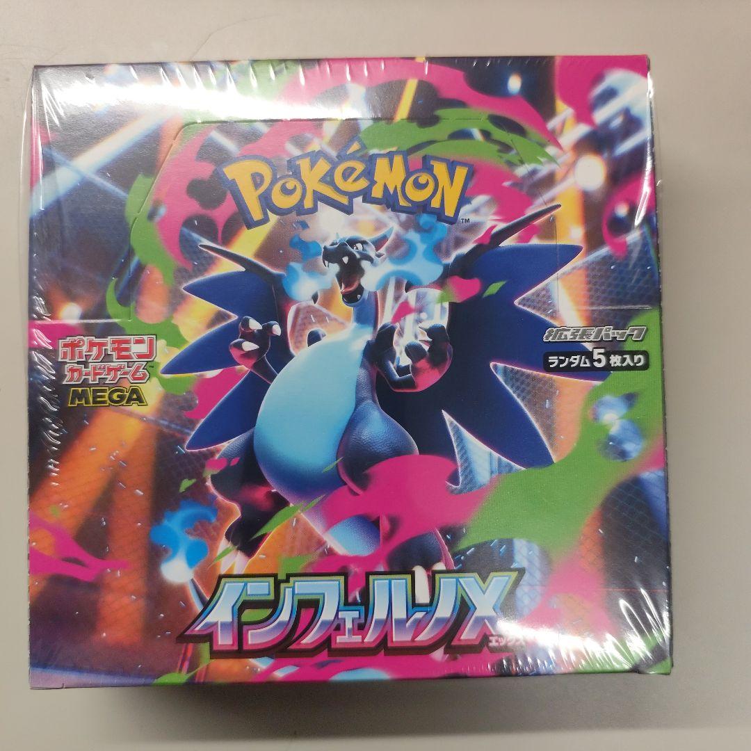 インフェルノX BOX シュリンク付き ポケモンカードゲーム MEGA 拡張パック インフェルノX BOX シュリンク