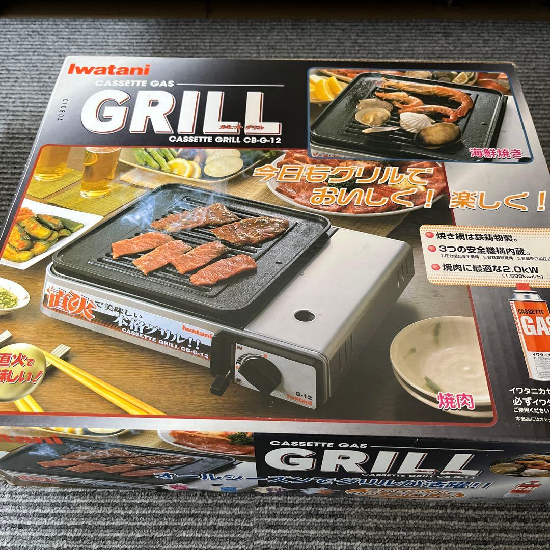 イワタニ カセットグリル CB-G-12 - メルカリ