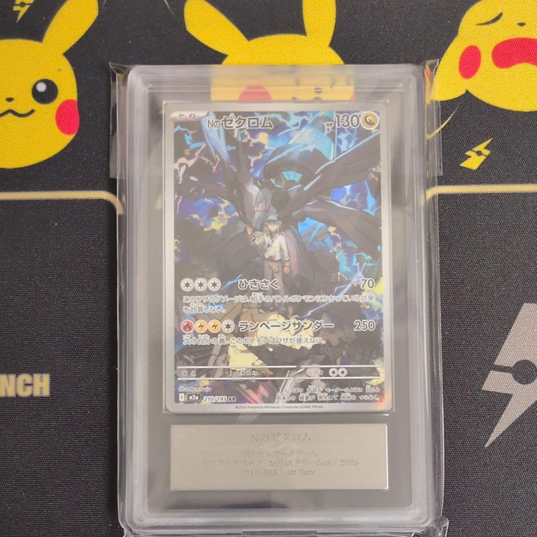 ARS10＋】Nのゼクロム AR ](「MEGAドリームex」) - メルカリ