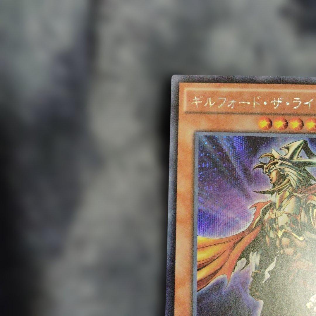 ギルフォード・ザ・ライトニング シークレット ギルフォード・ザ