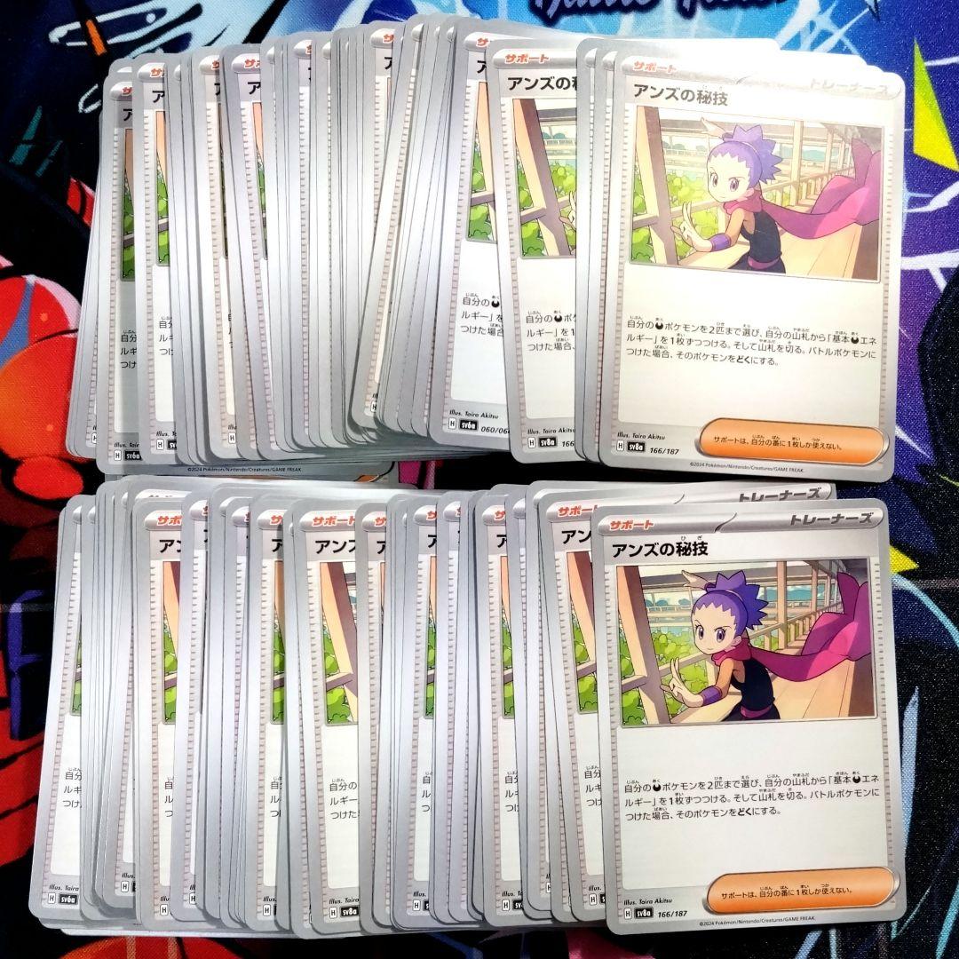 R607】アンズの秘技 100枚 まとめ売り ノーマル 無限回収 - メルカリ