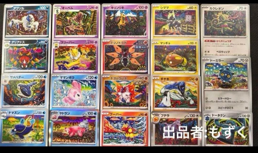 匿名発送 人気イラスト集Shinji Kanda 新旧ポケモンカード19枚セット