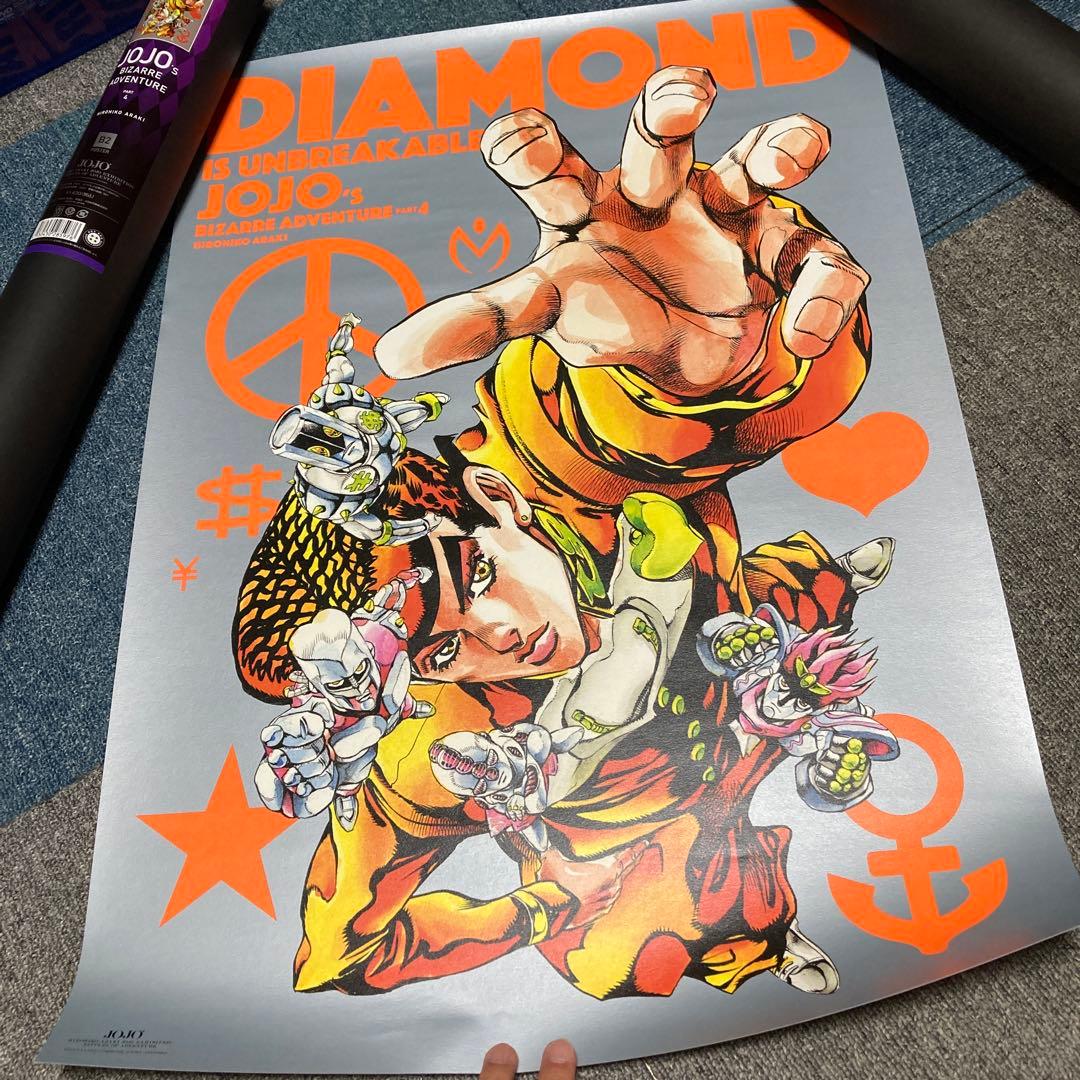 ジョジョの奇妙な冒険 4部 ポスター - メルカリ