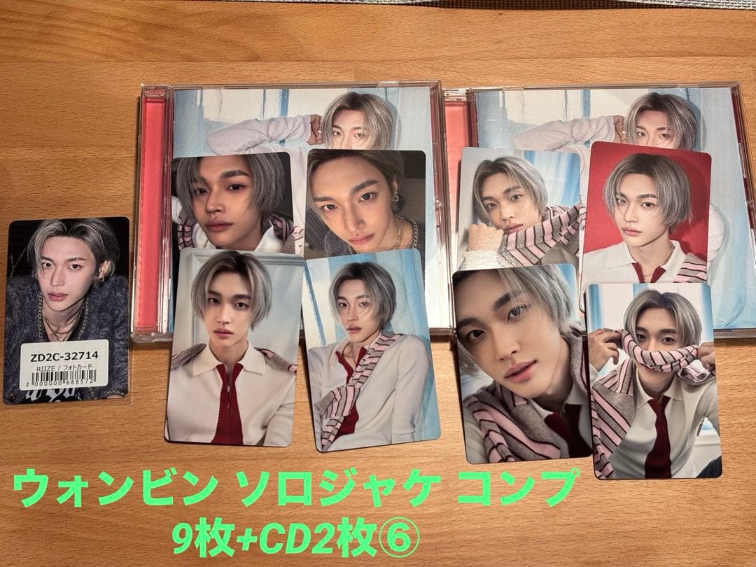 RIIZE All of You ウォンビン ソロジャケ トレカ コンプ - メルカリ
