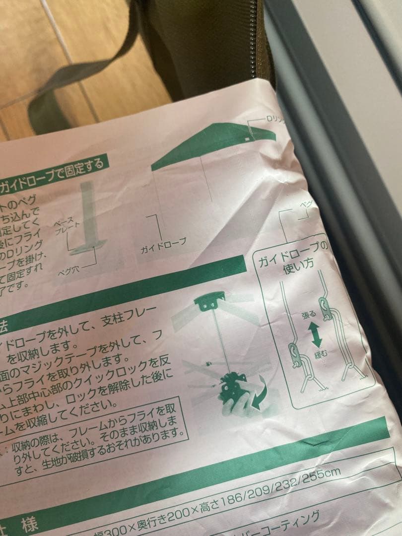 か*げ様 1回のみ DCM ワンアクションタープ カーキ 300 200 - メルカリ