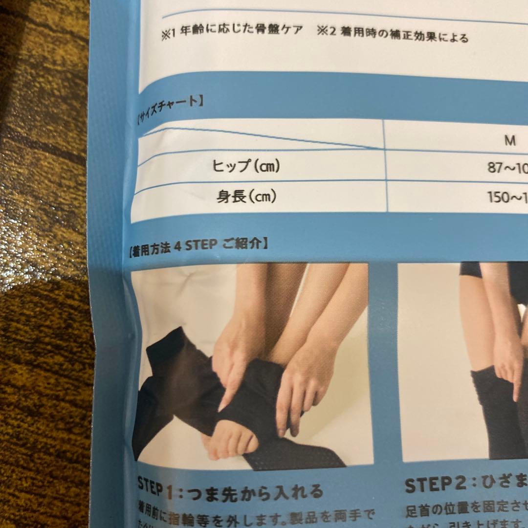 PELTHY リセットレギンス L ブラック 骨盤ケア 着圧レギンス美脚