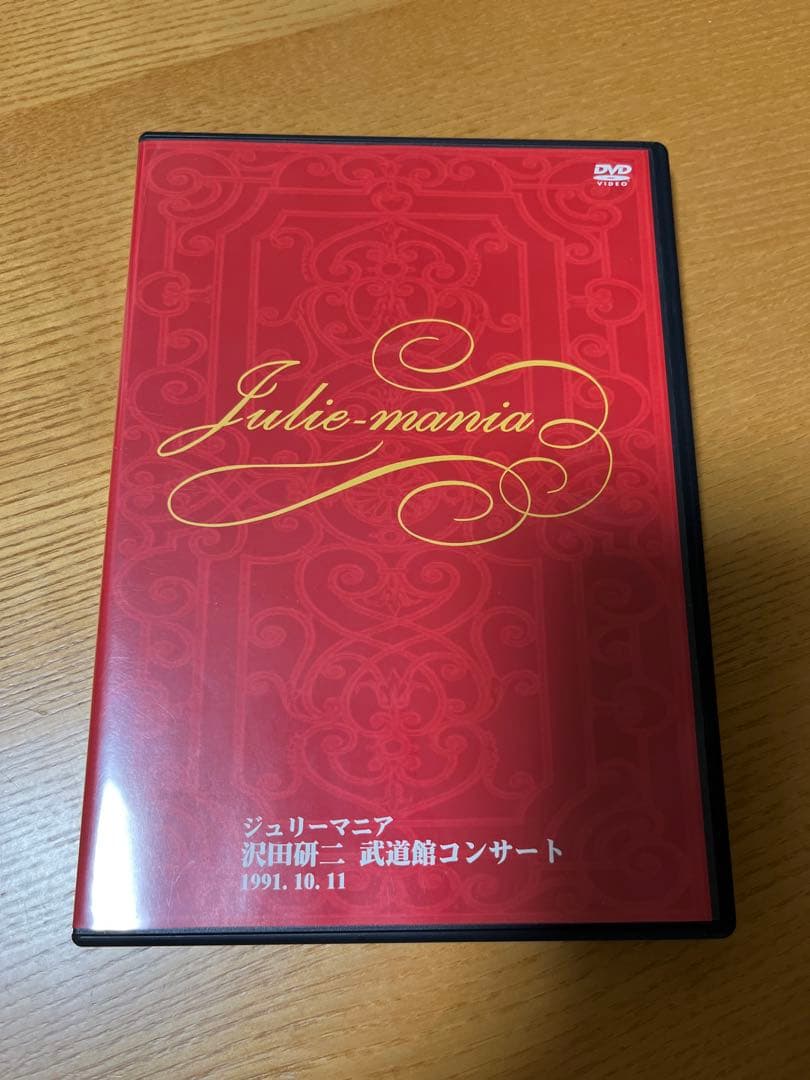 沢田研二DVD武道館コンサート ジュリーマニア