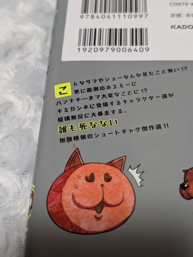 キミガシネ -多数決デスゲーム- 1〜5巻 きみよん sideジョー 全巻 ②