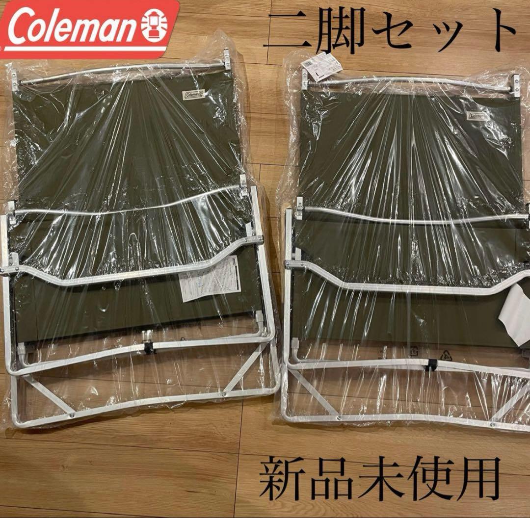 新品　コールマン フォールディングチェアワイド　2脚セット　オリーブ Coleman（コールマン） フォールディングチェアワイド オリーブ