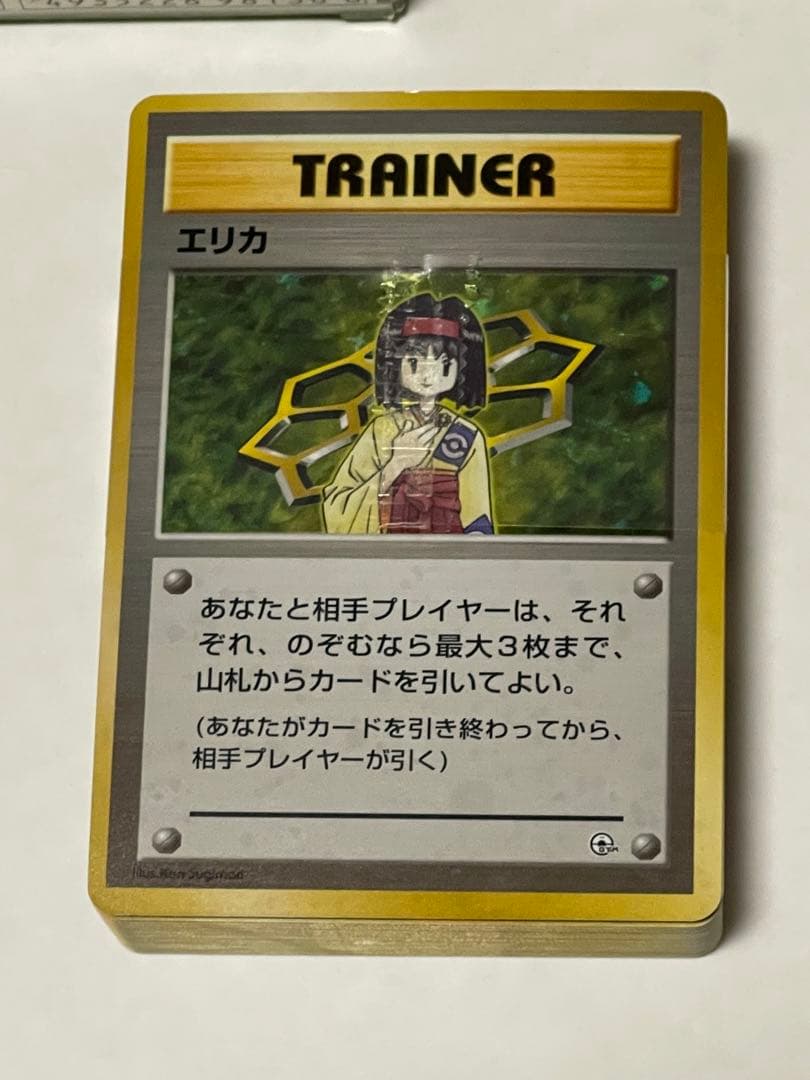 未使用 旧裏 旧裏面 タマムシシティジム エリカ ポケモンジム 帯付