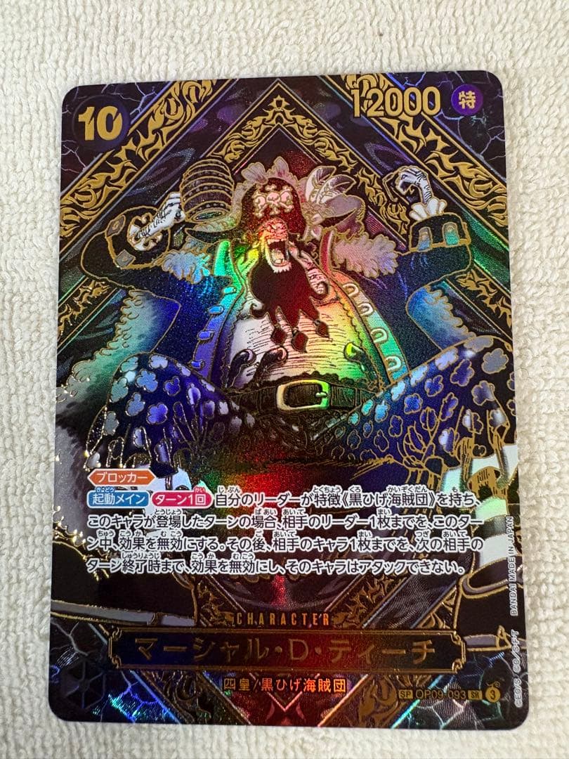 マーシャル・D・ティーチ SR 金 3周年 SP(スペシャルカード) 美品