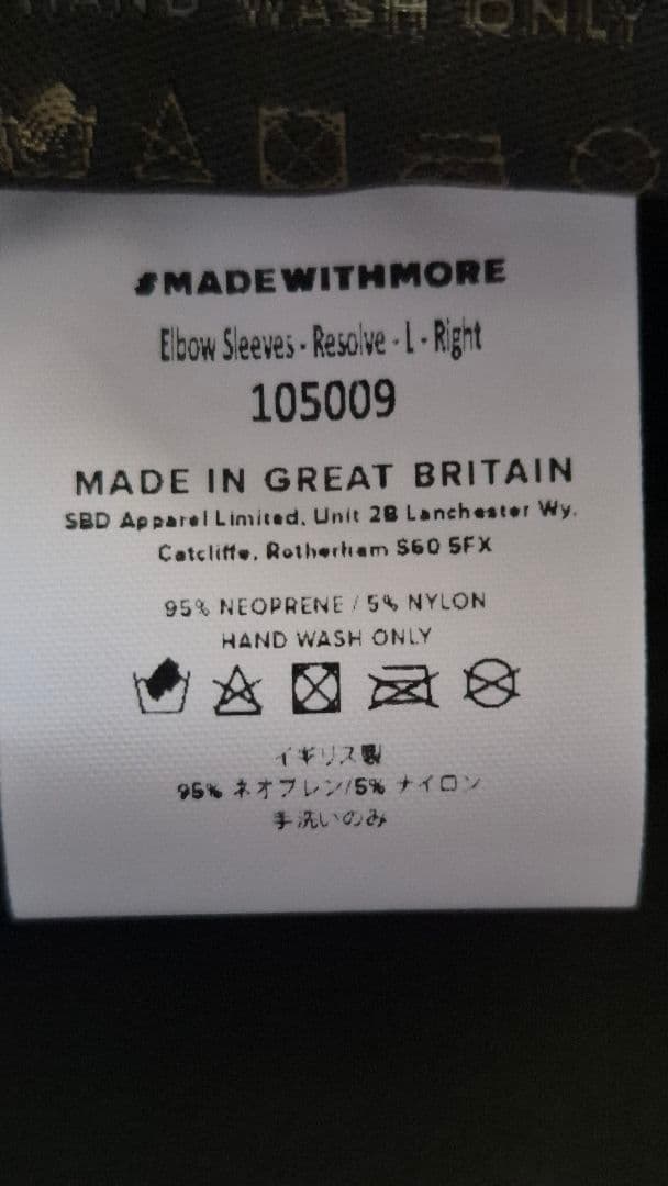 SBD エルボースリーブ Lサイズ - メルカリ