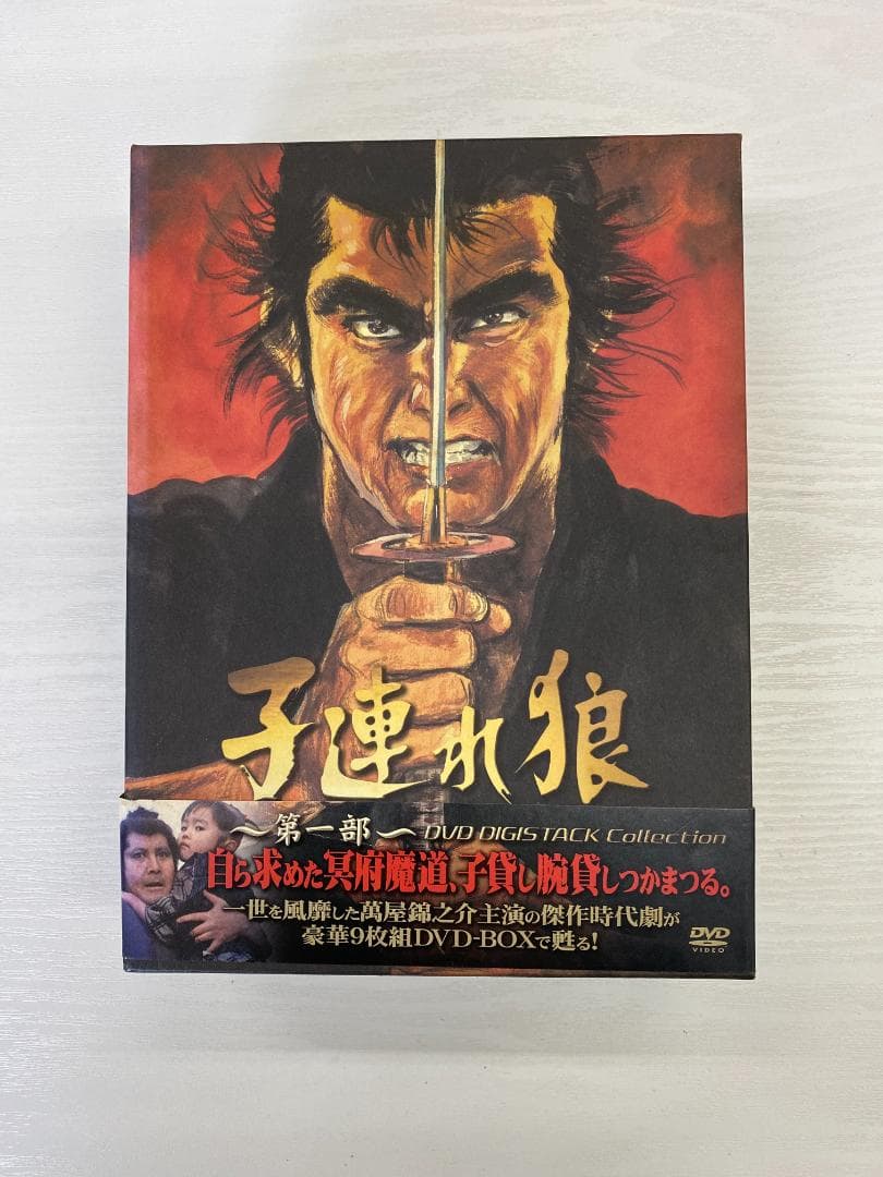 子連れ狼 第一部 DVD BOX - メルカリ