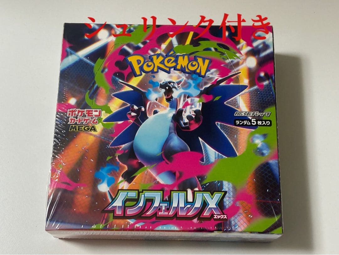 ポケモンカード　インフェルノX【シュリンク付き】 楽天市場】シュリンクつき ポケモンカードゲーム インフェルノX MEGA