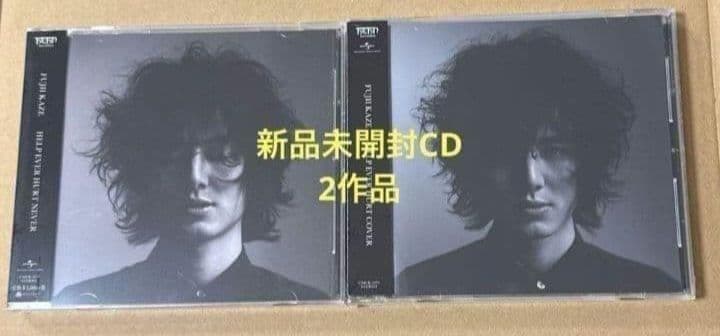 新品HELP EVER HURT NEVER & COVER CD② - メルカリ