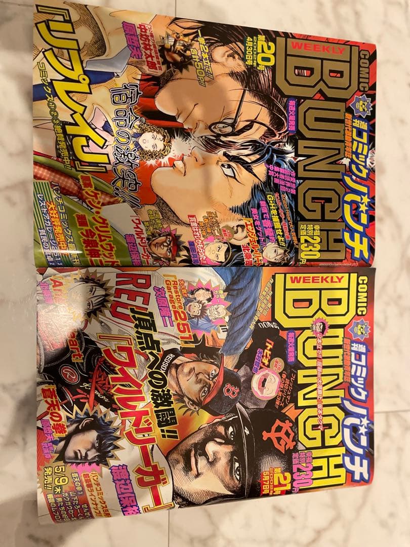 送料無料　美品　週刊BUNCH 2021年１号から43号セット